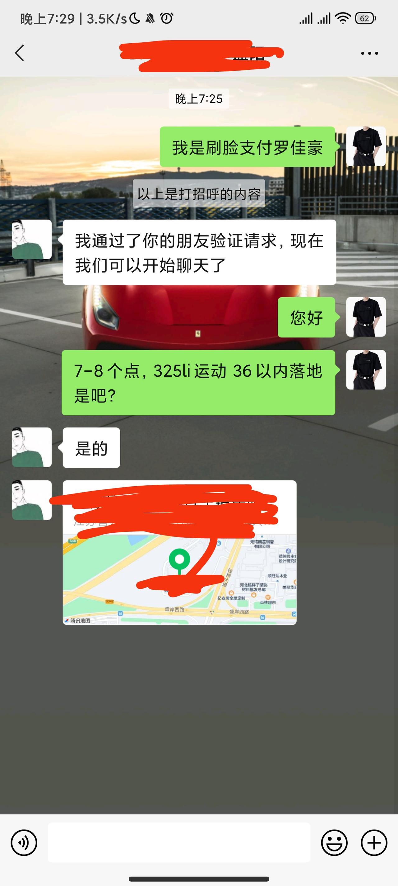 宝马3系 有无锡的朋友吗，325运动我问了优惠7-8个点  落地36万以内，这是真的吗？