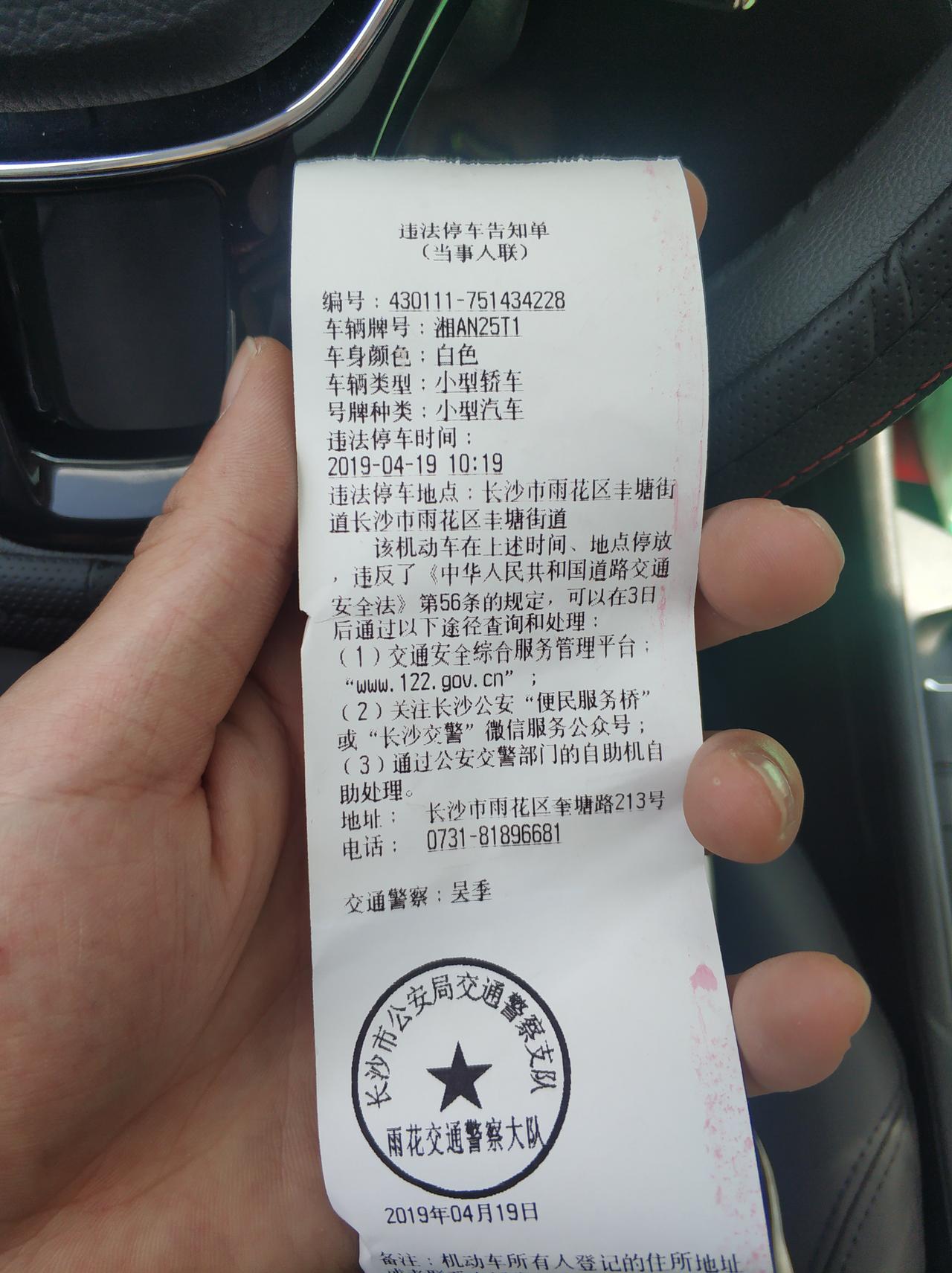 大众朗逸 问一下，这个应该不扣分吧？  是罚款几百呢？还有这个12123怎么查不到。。