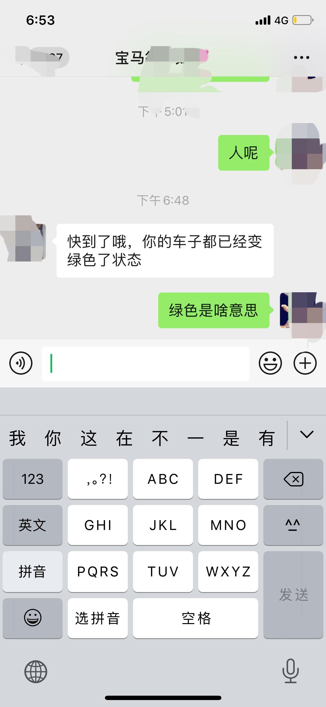 宝马3系 关于宝马物流的问题，绿色状态是什么意思