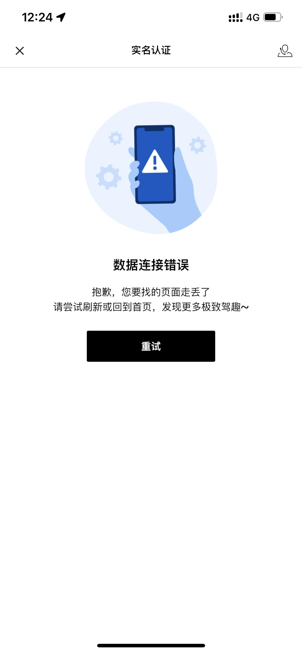 宝马3系 已经提车了，这是啥情况，宝马app用不了？