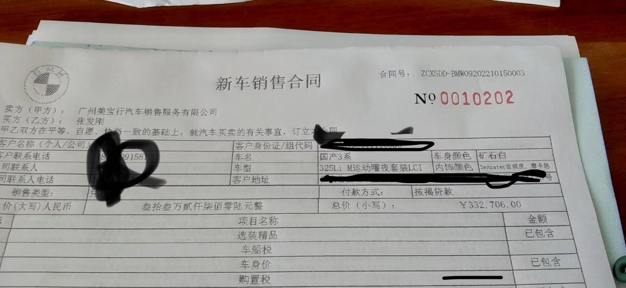 宝马3系 总落地36.5，问下大神们没有买贵吧？