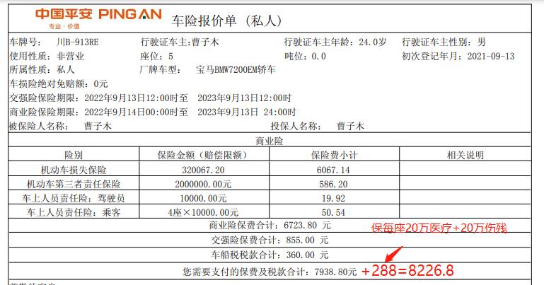 宝马3系 各位车友们，这个价钱合适了吗，能下手了?