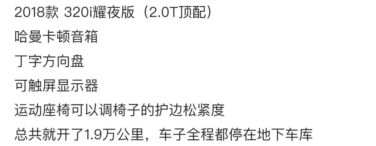 宝马3系 这个价格大概多少可以入