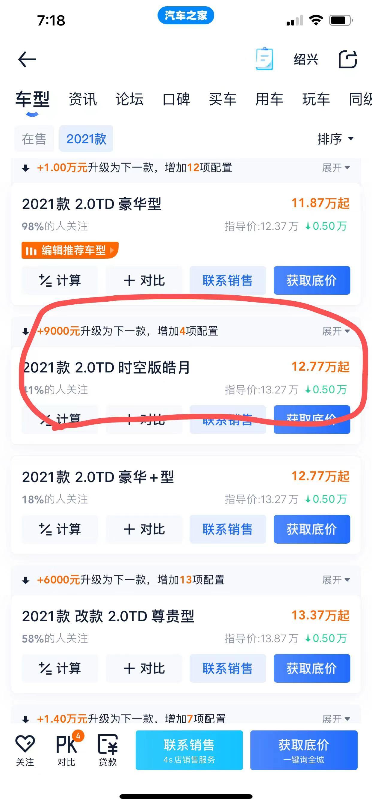 吉利星瑞 现在在这款车上路要多少钱兄弟们
