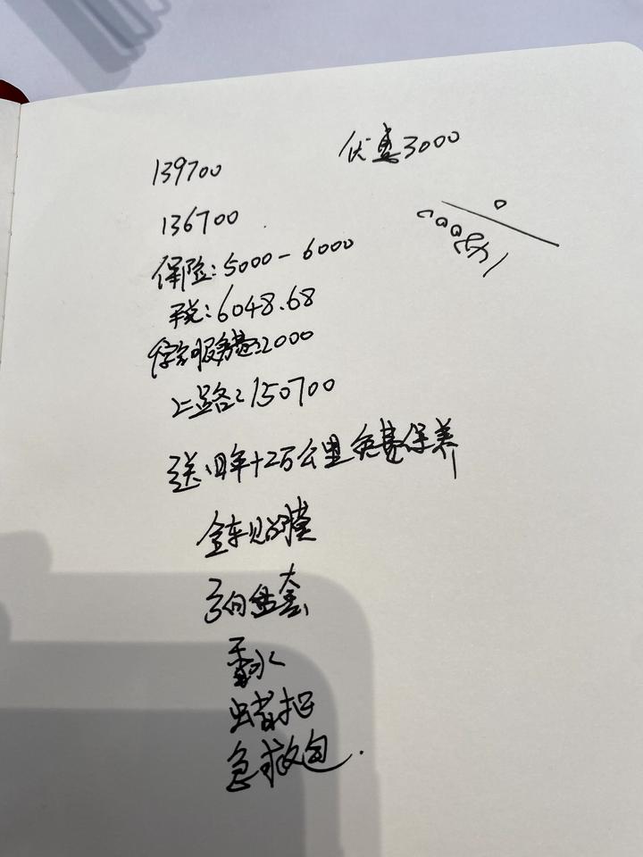 吉利星瑞 23款尊贵，去儿子店销售算的价格，有没有已购车主帮我看下还能不能再砍两刀呀，