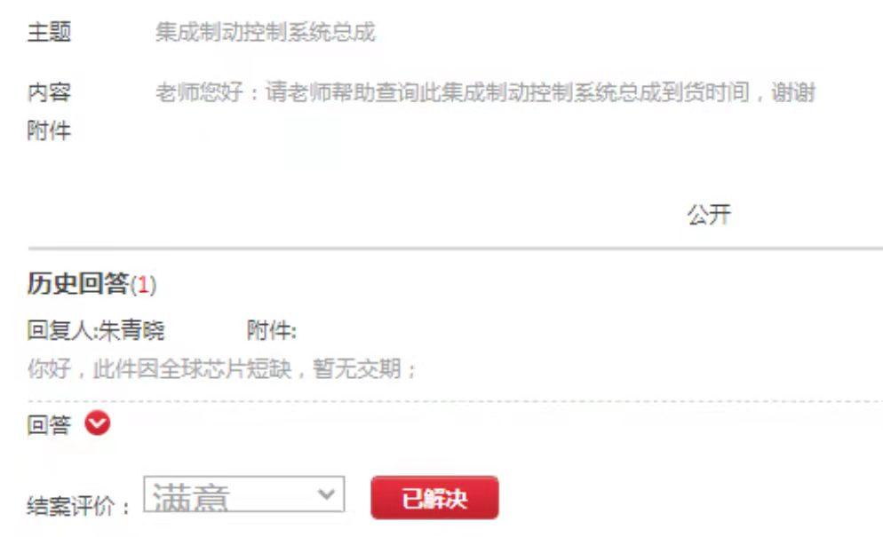 比亚迪宋PLUS DM-i 一个月的新车就出现了自动紧急制动系统受限，然后检查说需要更换集成制动控制系统总成，等配件等了