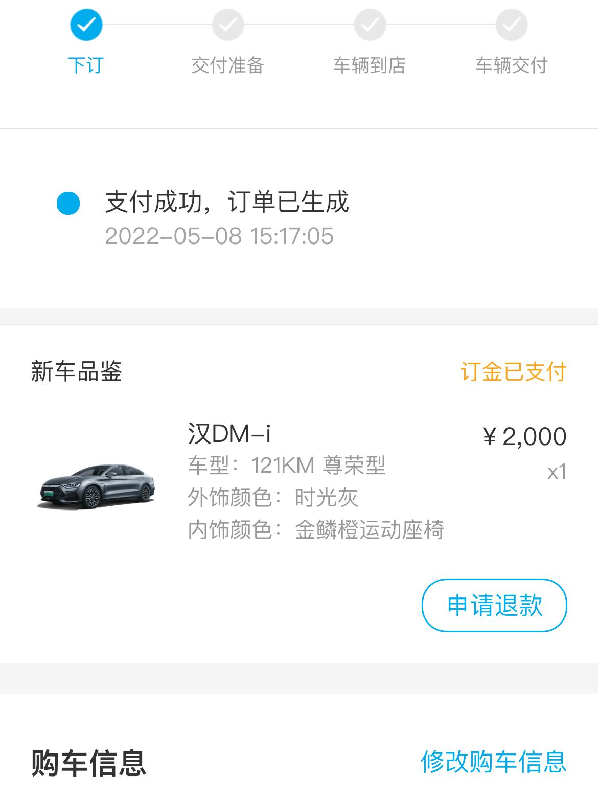 比亚迪汉DM 尊荣24.7落地是不是成大冤种了，包含保险和三年7600的利息，不送保养（送脚垫、膜、香水、坐垫杂七杂八的