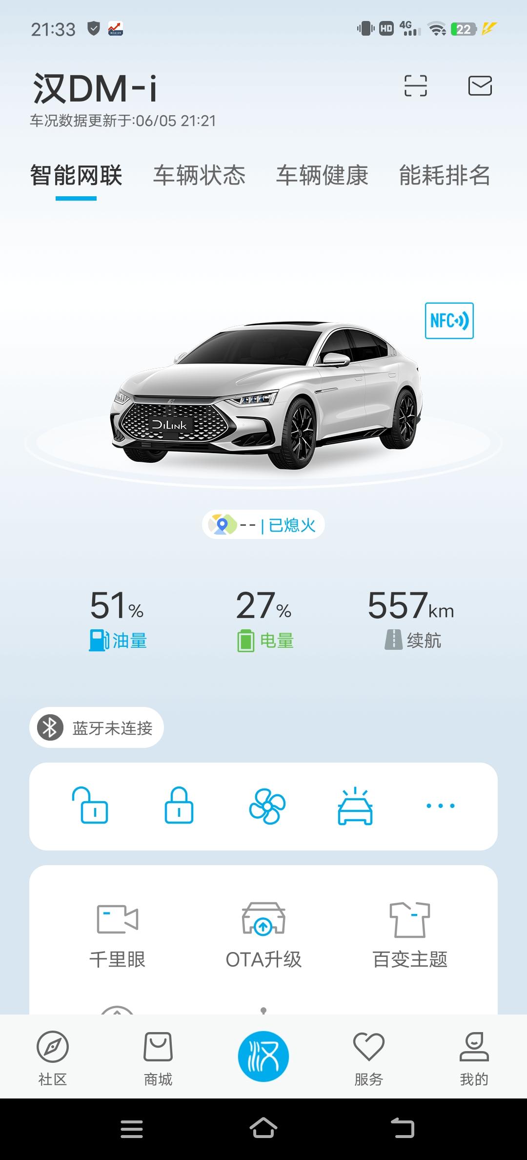 比亚迪汉DM 14个小时5%一天掉他8%不过分吧，一度电一天，怎么搞？买之前就怕掉电还是躲不过啊。