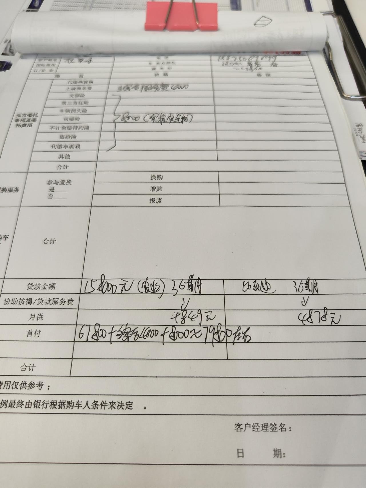 比亚迪汉DM 广州22.5那款，保险8000，手续费4000，上牌2000完全砍不动…贷15万，利息1.5万+…比凯美瑞