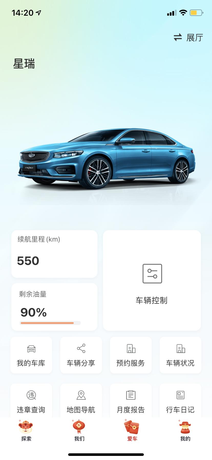 兄弟们，刚买的星瑞，为啥油箱加跳枪只能加45升的。换了2个品牌的加油站，都是45升。