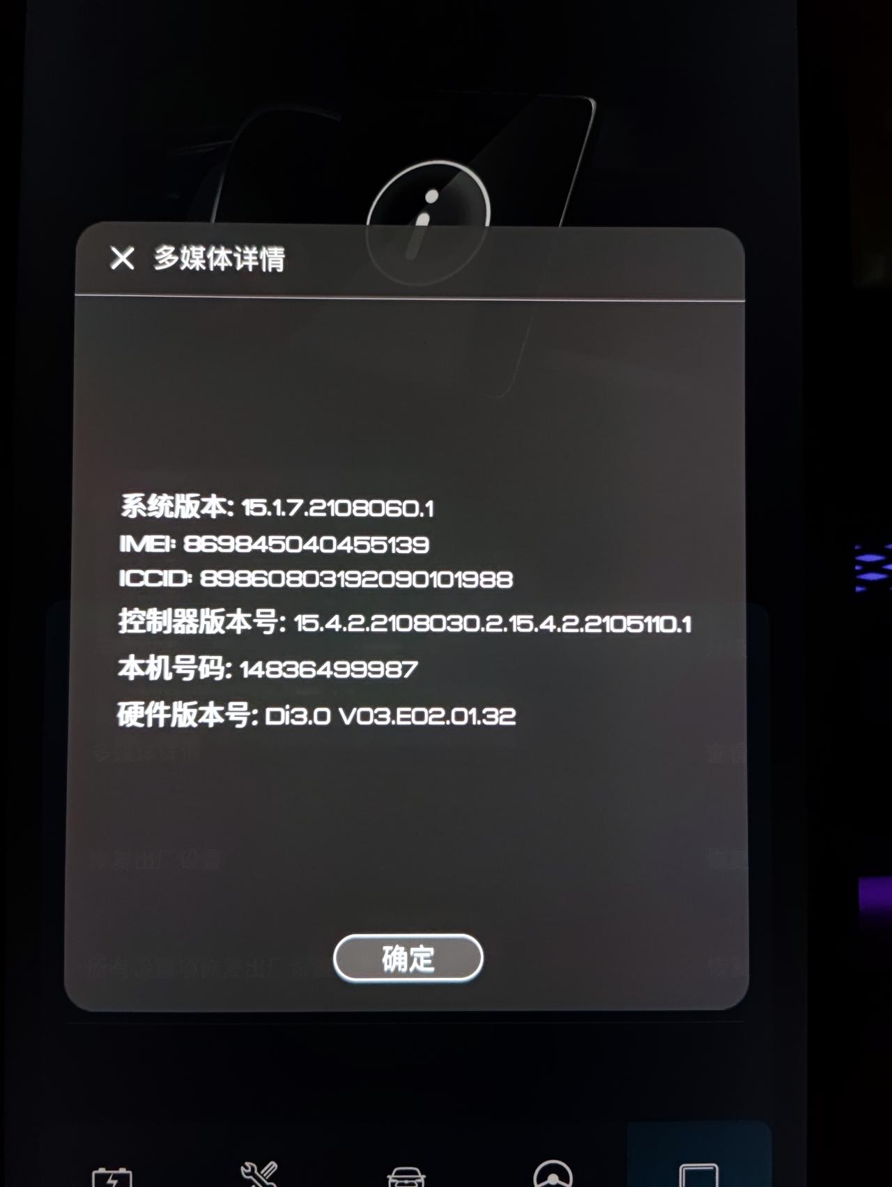 比亚迪汉DM 我老汉dm这个车机详情，有生之年能不能升级4.0？