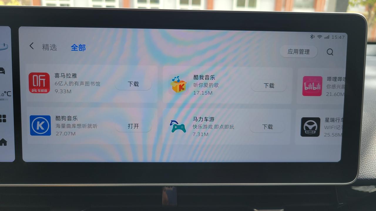 23款星瑞是不是只能下这几个app 不能下qq音乐之类的么
