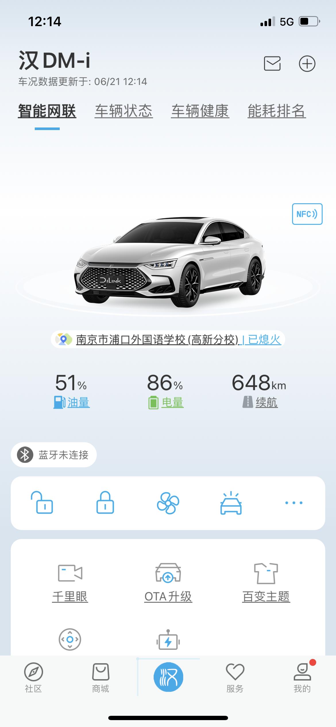 比亚迪汉DM 2天不到已经掉了8%的电了，是这样吗？南京有车友群，可以拉我吗？