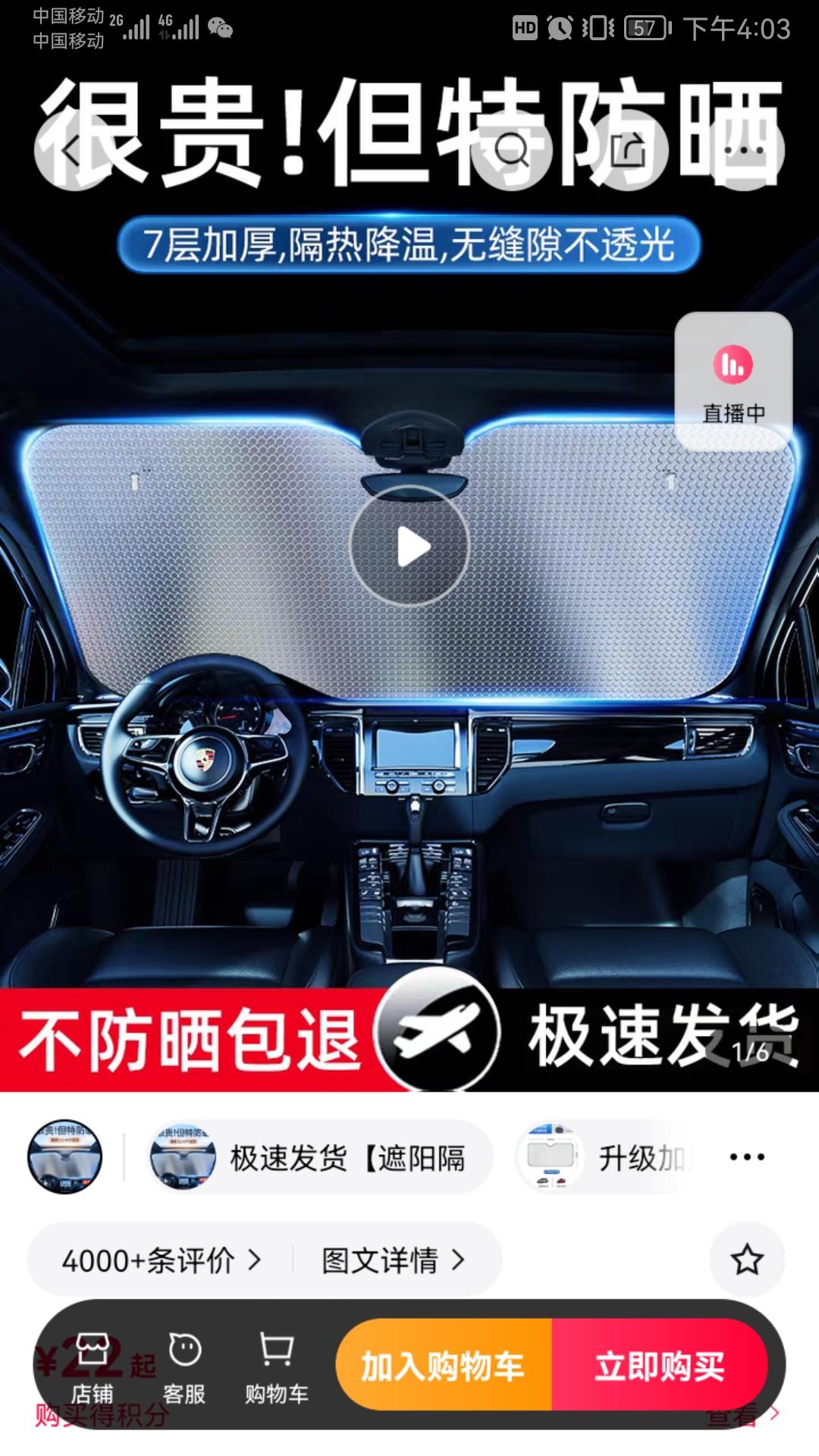 吉利星瑞 有没有隔热效果好，贴合度高还不掉屑的前挡风遮阳板推荐一下？