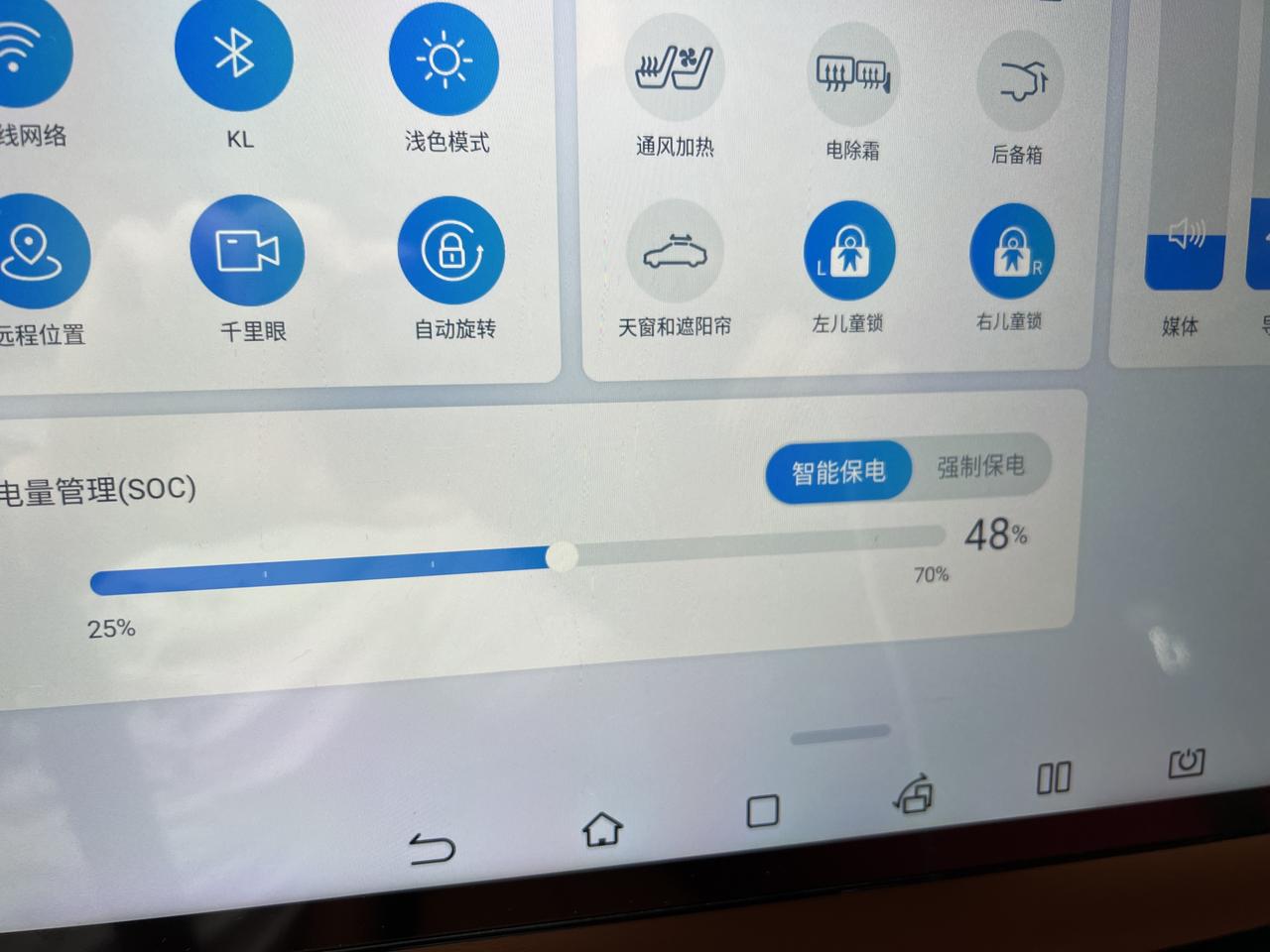 比亚迪汉DM 不是都说10%  最低保电么 为啥我是25%  而且今天早上设定好像发现 智能保电和强制保电同步了 