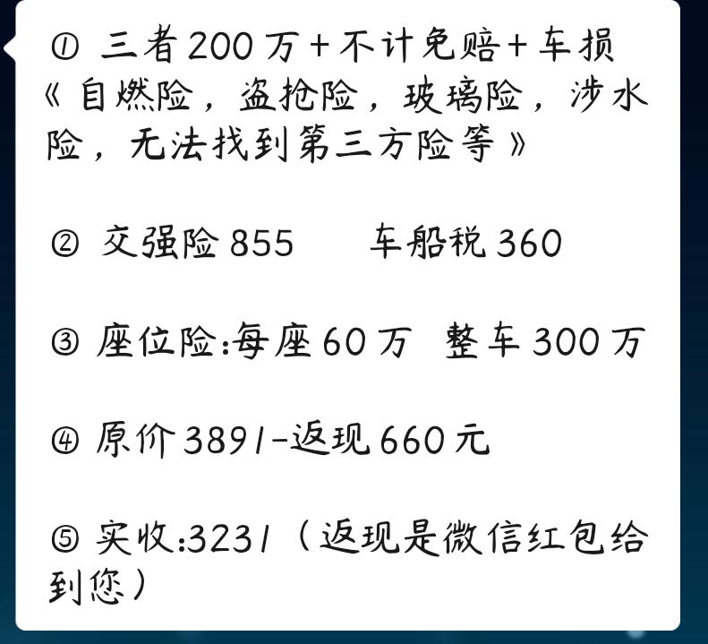 吉利星瑞 续保啦，平安目前给的报价是最低的，3231，各位大佬帮忙分析一下，这个可以买吗，还有操作的空间嘛