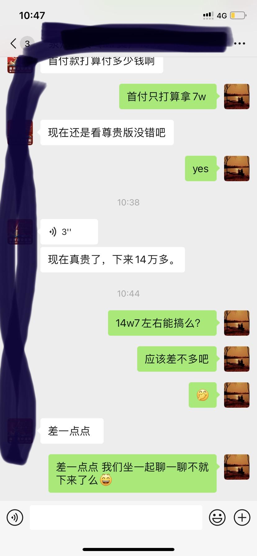 吉利星瑞 23尊贵这个价格可以坐么 坐标福建 求大佬解答 我不想当大怨种！！！