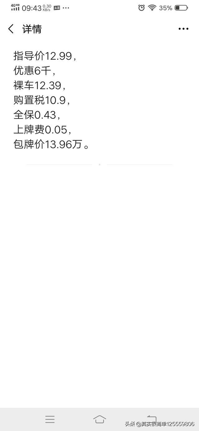 本田思域 四川地区19三厢劲动最低多少个w，有坐标联系方式吗，最好自贡