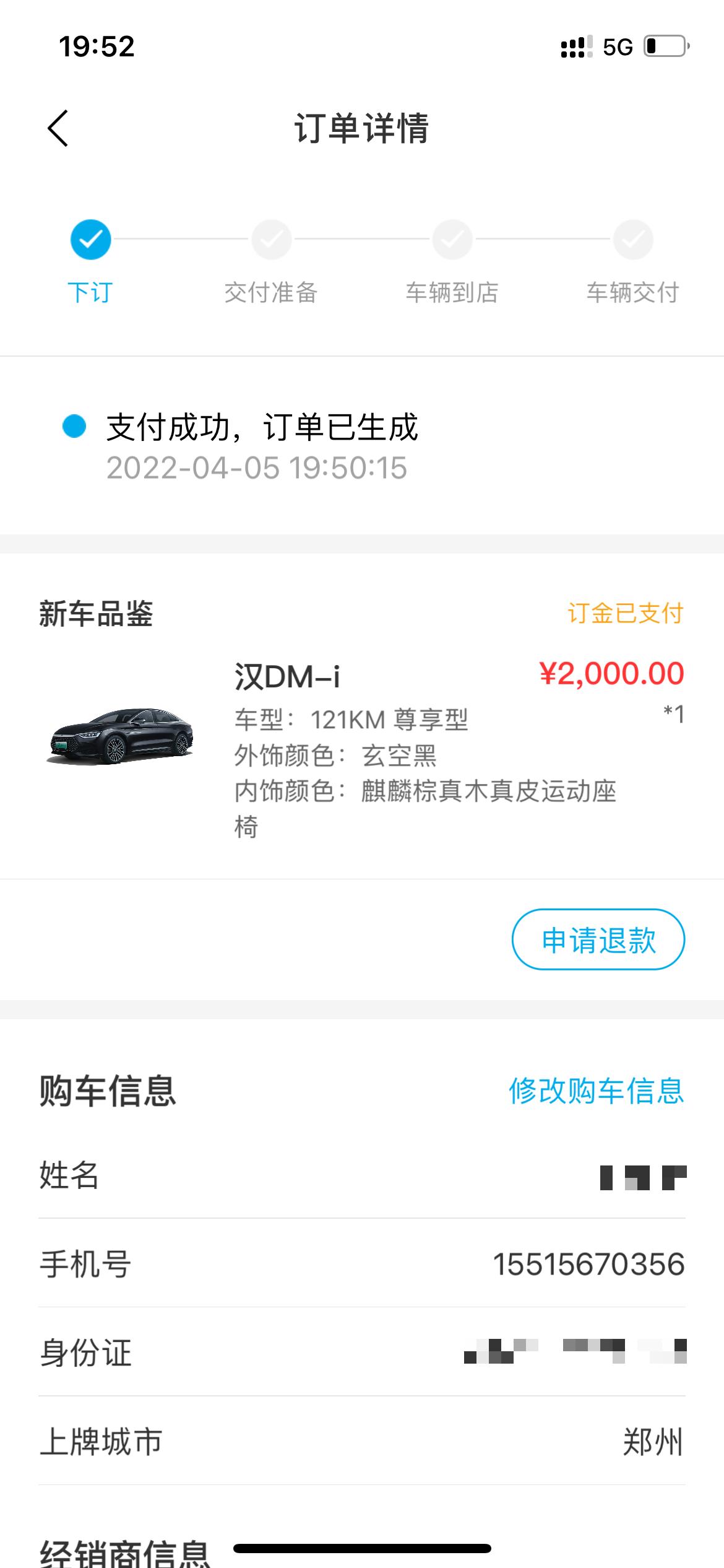 比亚迪汉DM 【求助】镀晶、车衣有哪些坑需要避呀?老司机们，订了黑车，怕出上图太阳纹，所以想镀晶或者车衣。车衣用完会留胶