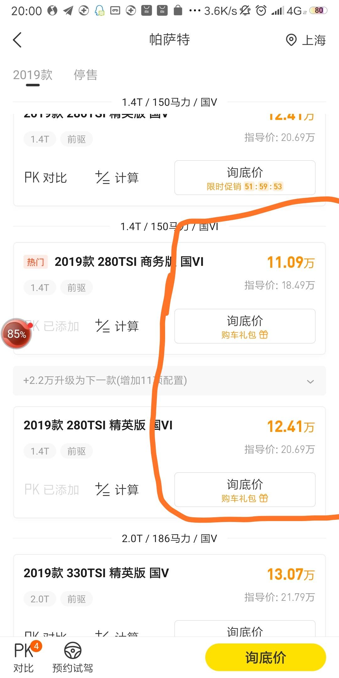 大众帕萨特 本人在南京，但是南京的价格和上海的价格有很大差距，我要是在上海买的话，会不会很麻烦？售本市的，是不是上不了外