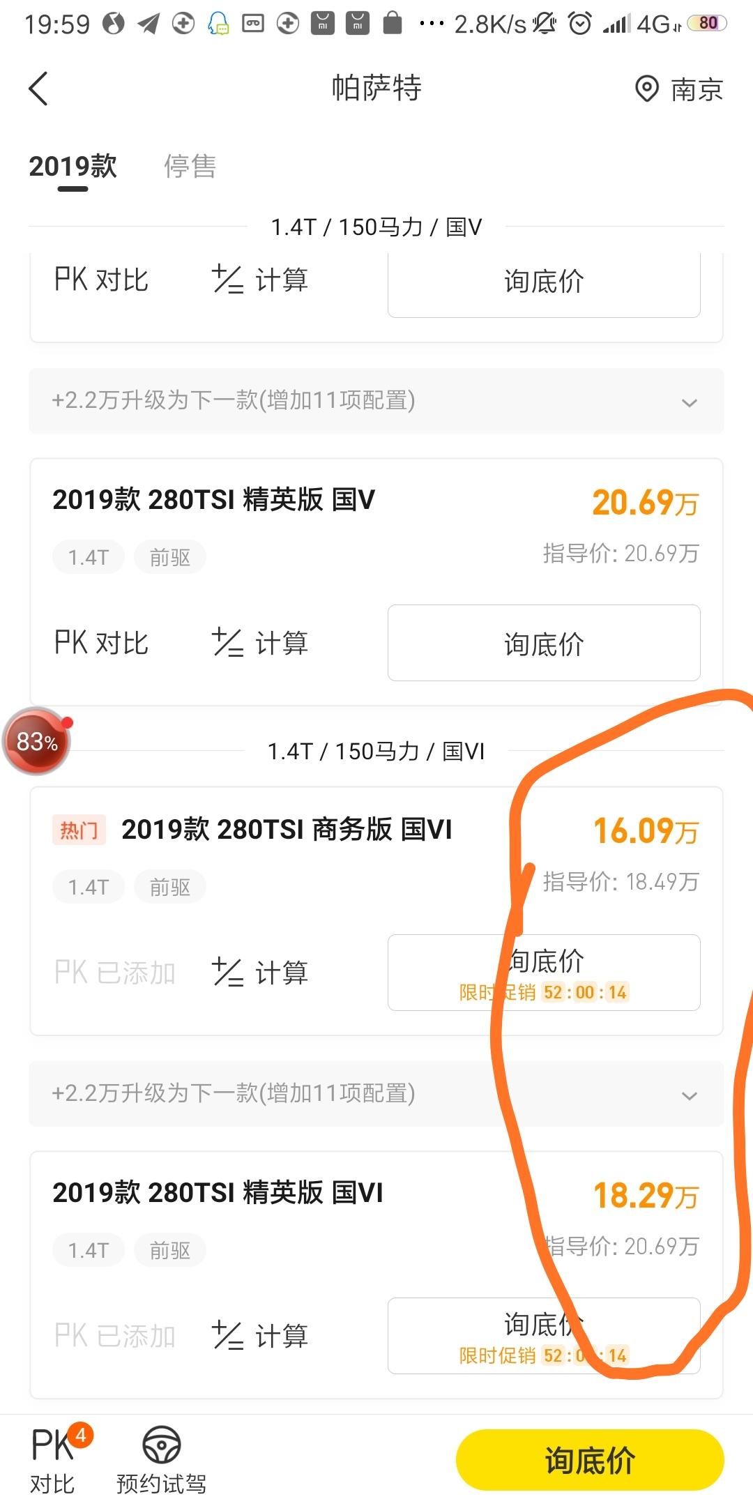 大众帕萨特 本人在南京，但是南京的价格和上海的价格有很大差距，我要是在上海买的话，会不会很麻烦？售本市的，是不是上不了外
