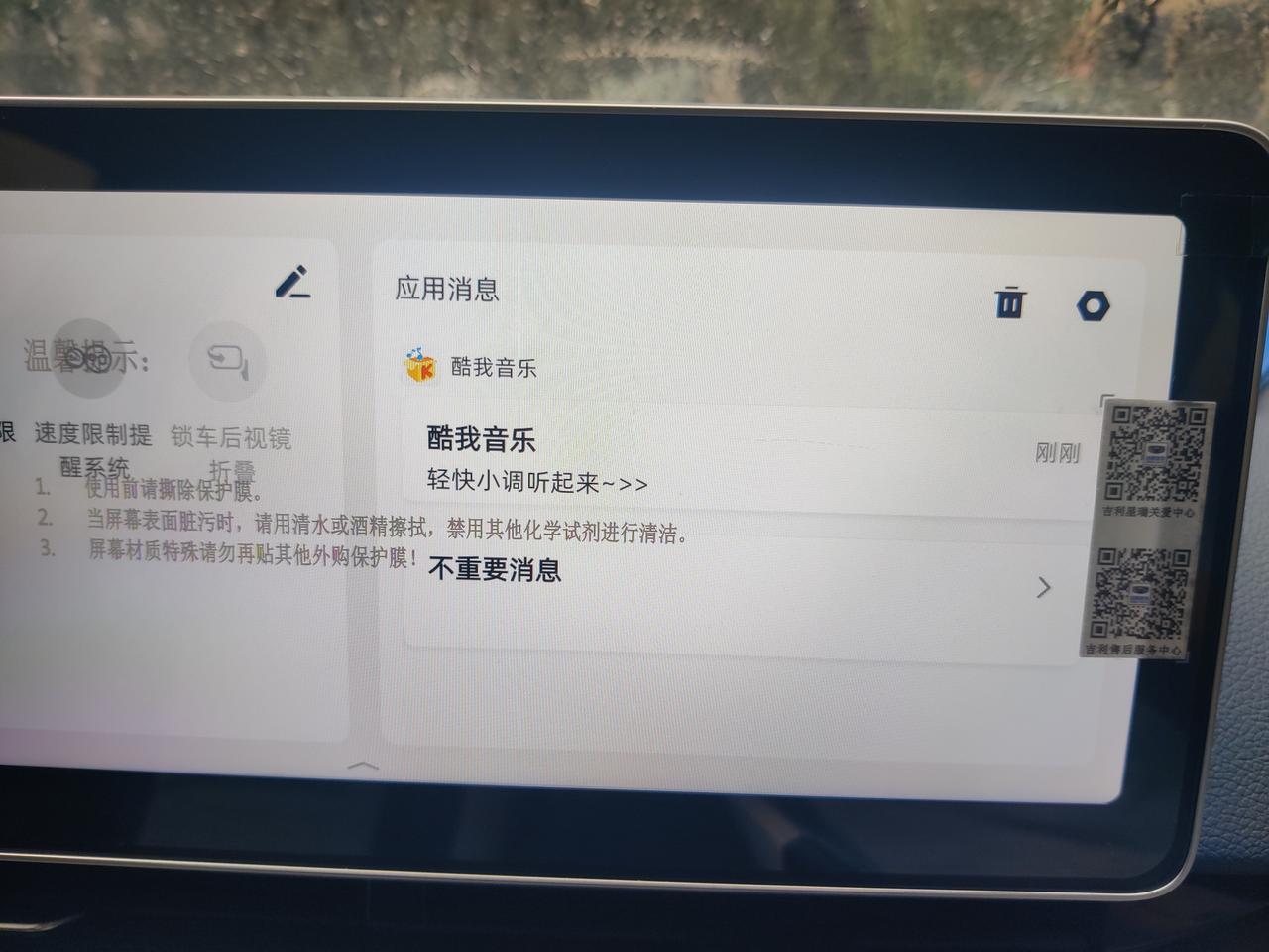吉利星瑞 兄弟们，请问这个应用通知可以关掉吗，或者设为不重要的消息，不然来一个消息响一下，很烦