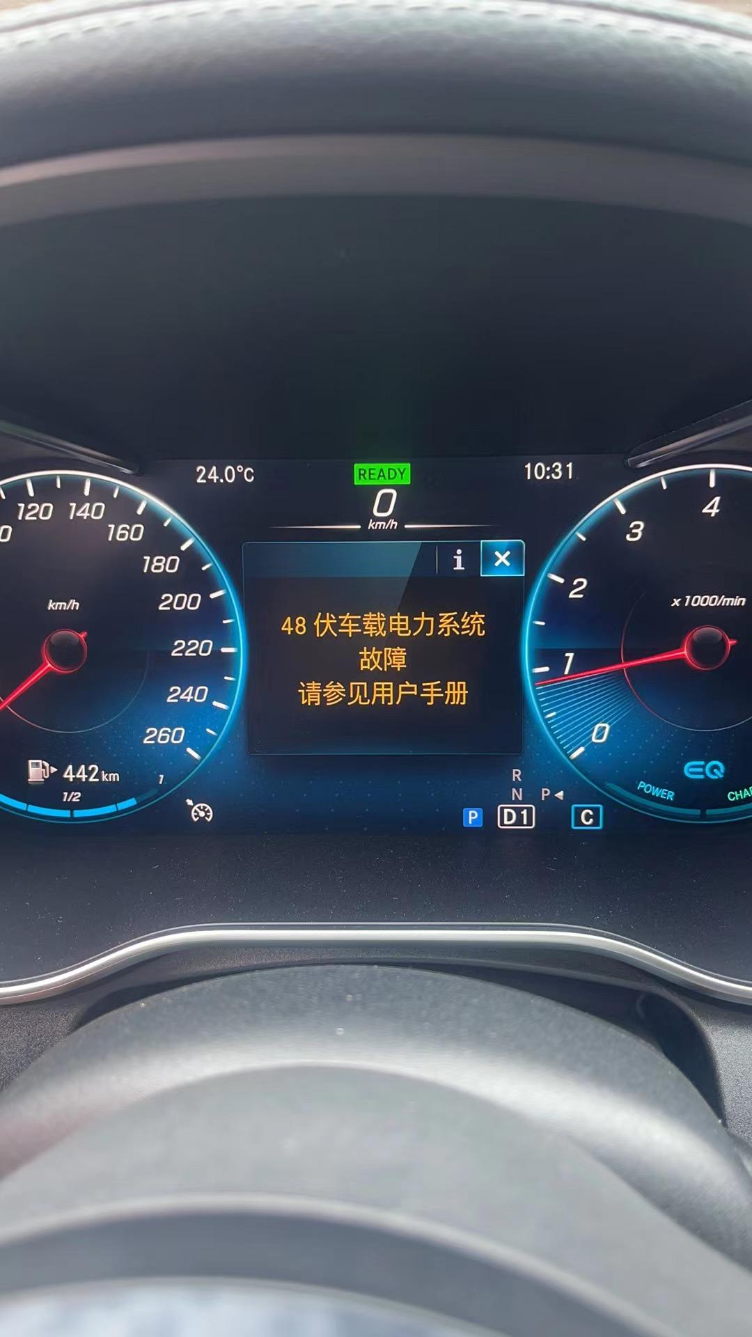 奔驰C级 车显示48伏车载电力故障是什么原因