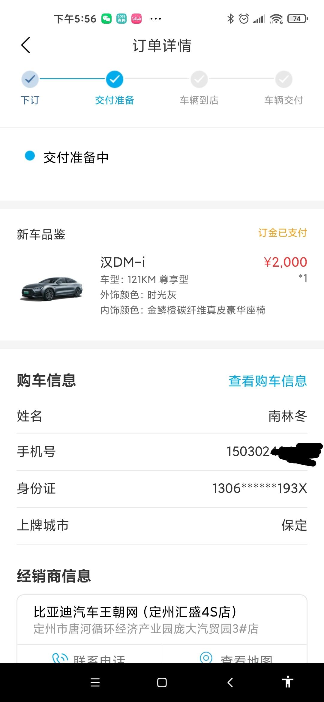 比亚迪汉DM 订车裸车23.58万 21岁说保险会贵点所以保险5700服务费3000 还有个什么押金500 其他费用没有