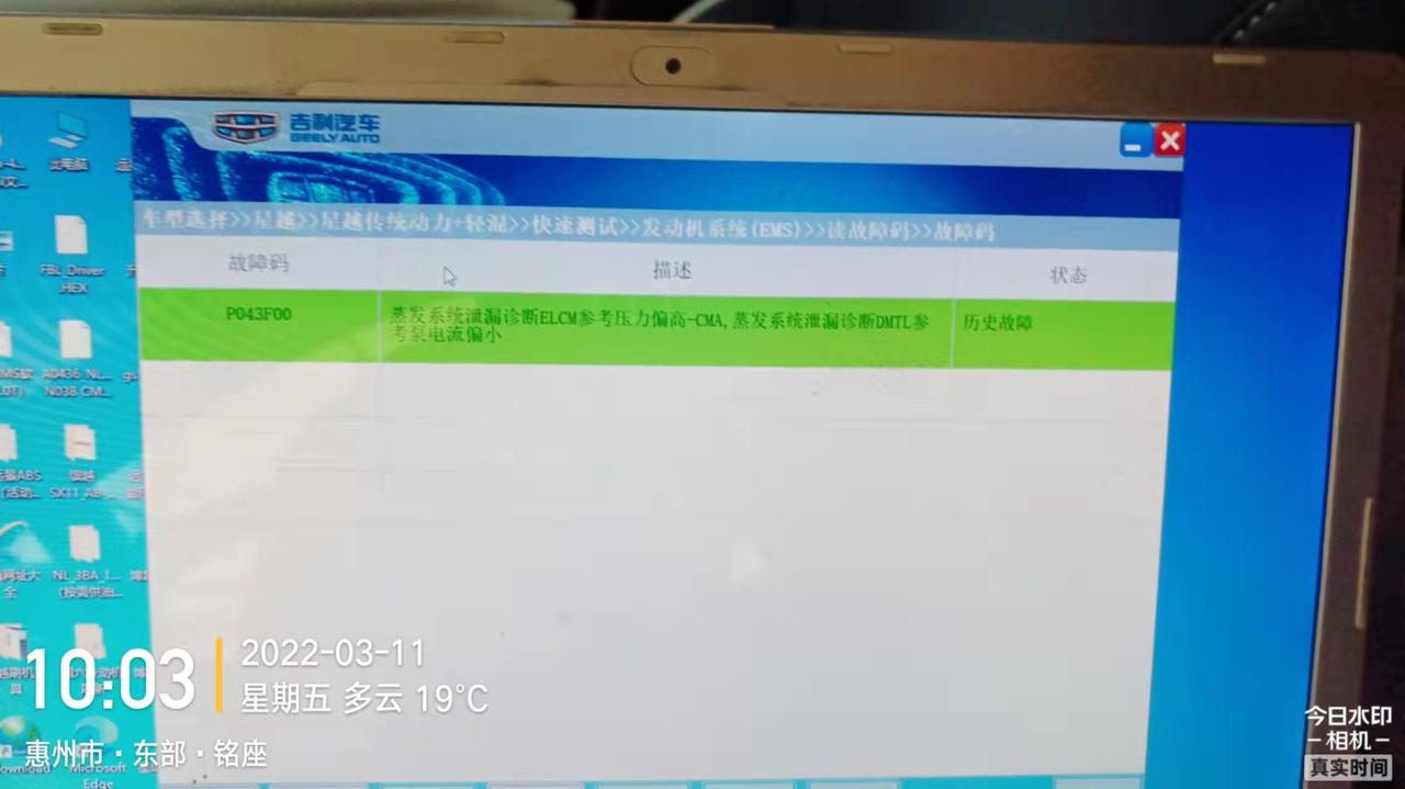 吉利星瑞 同一个问题不同的代码？来懂得大哥！