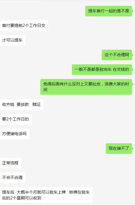 本田思域 怎么搞定难缠的销售，怎么回复他