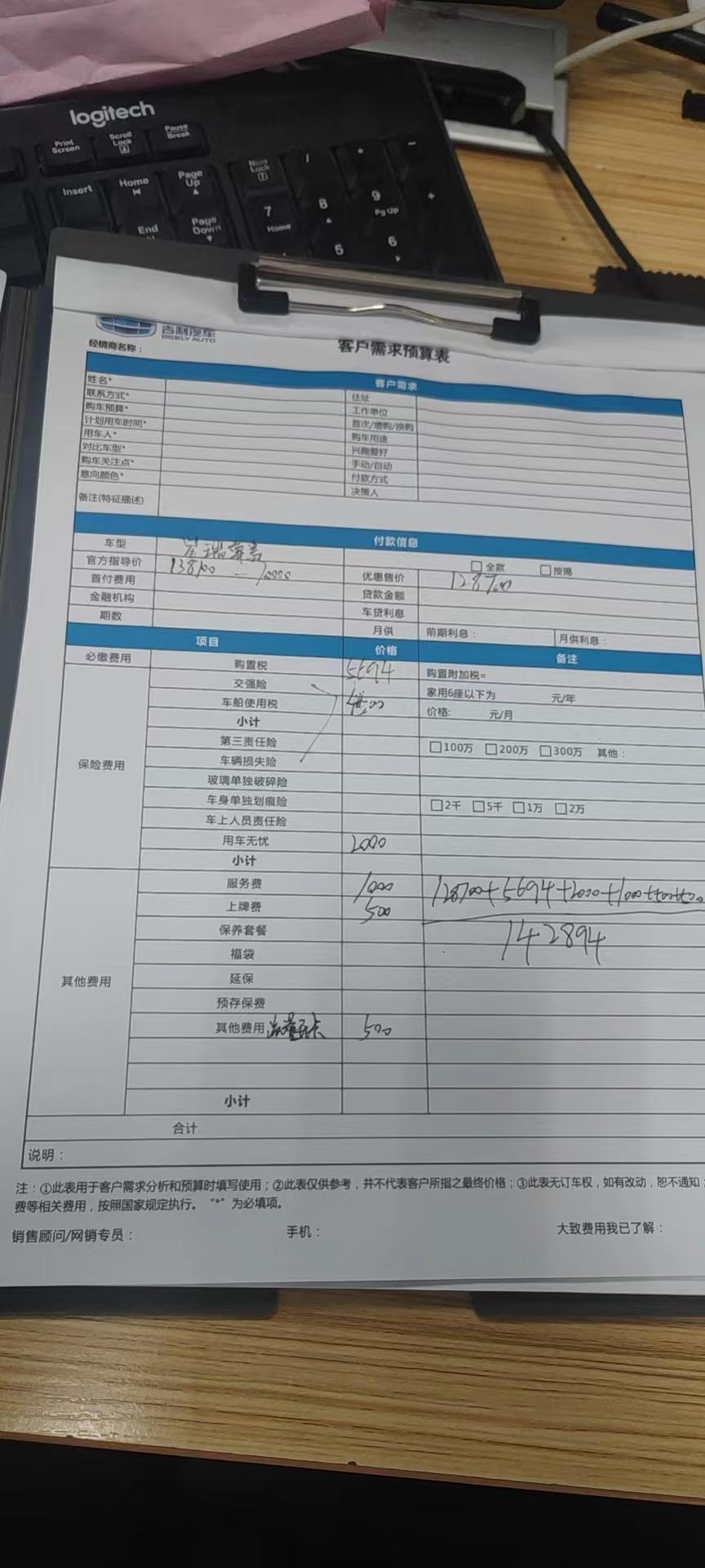 吉利星瑞 有没有买贵  我感觉价格还可以在优惠啊