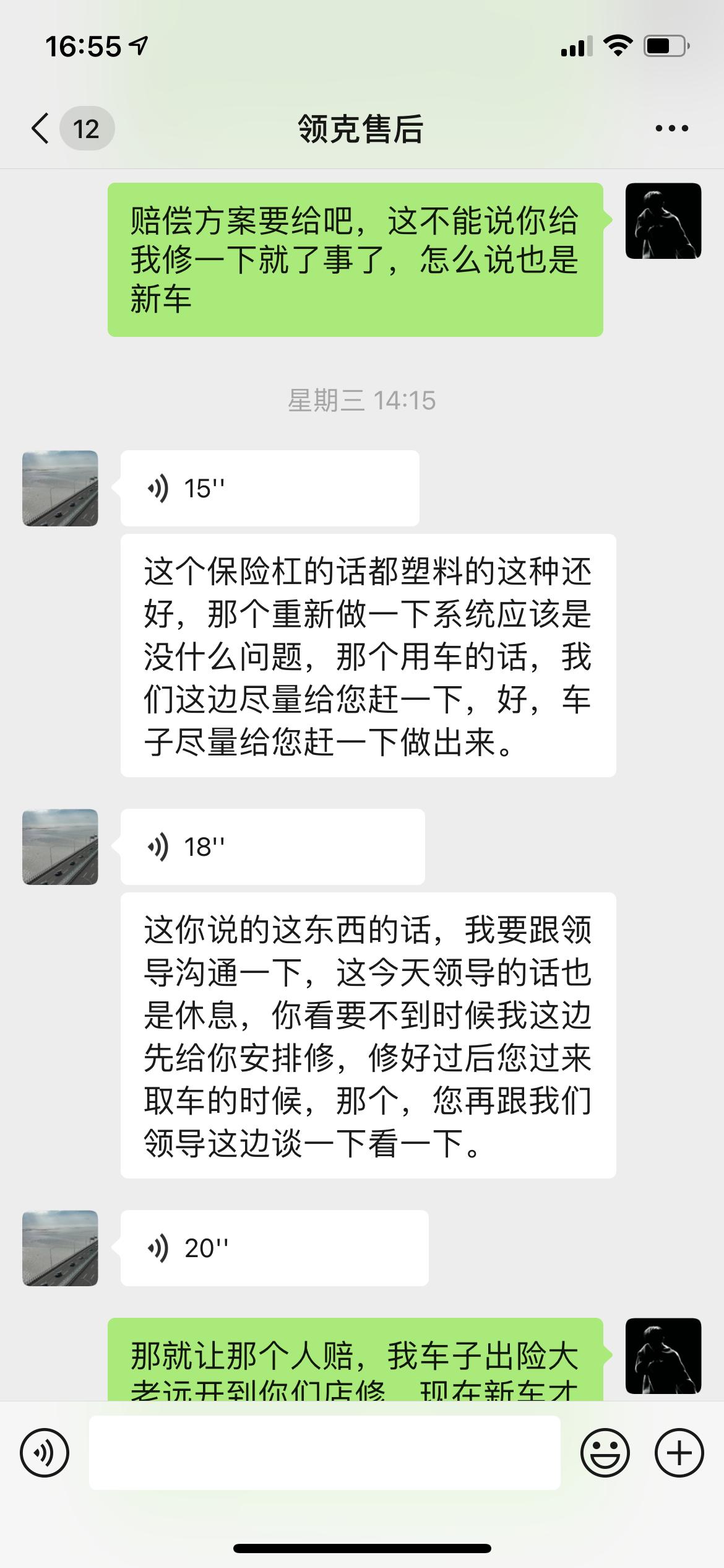 领克03 车在4s店进行维修，然后在维修过程中被告知车辆被人追尾了，后保险杠有几处凹陷掉漆，后扰流板也有凹陷。然后4s店