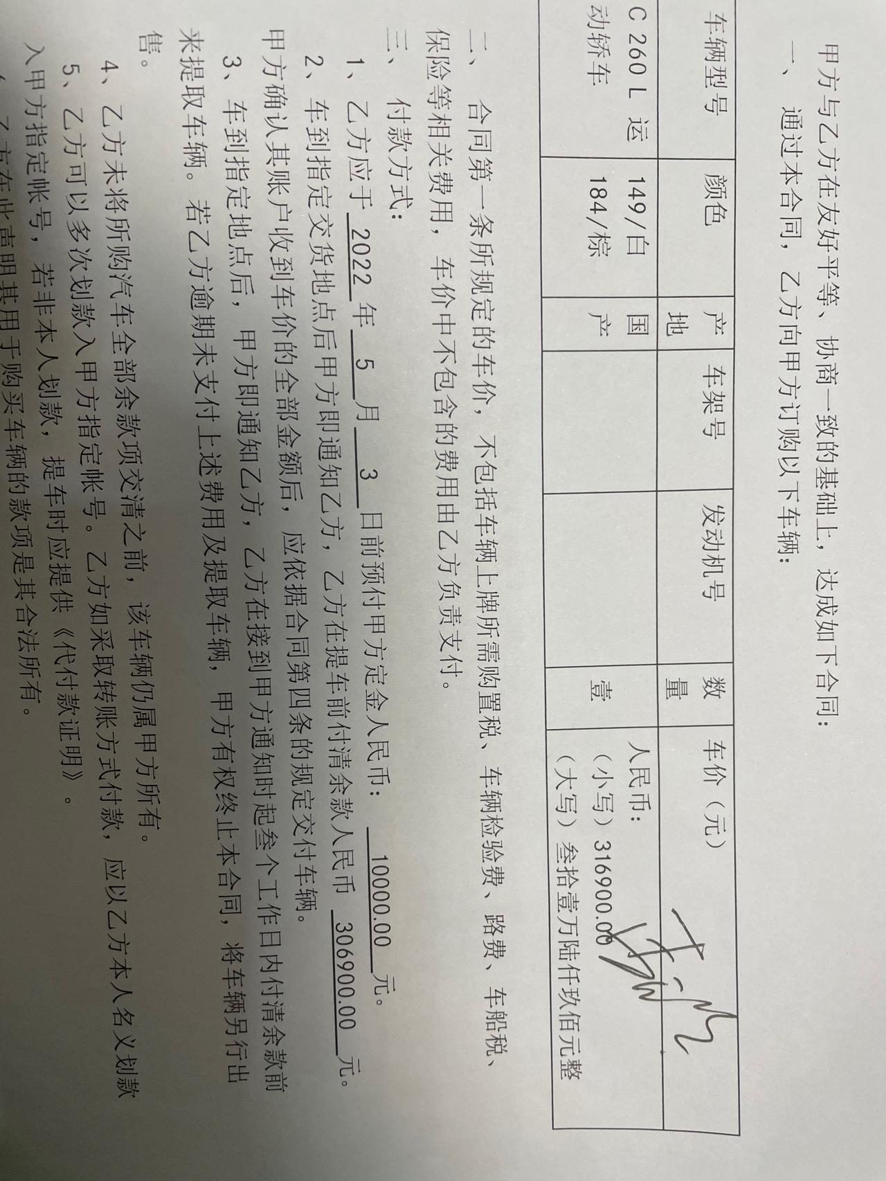 奔驰C级 我的裸车价是31万多一点 差不多六月底提车 没有搞懂新出的那个购置税减半的政策 是不是超过30万就不能享受那个