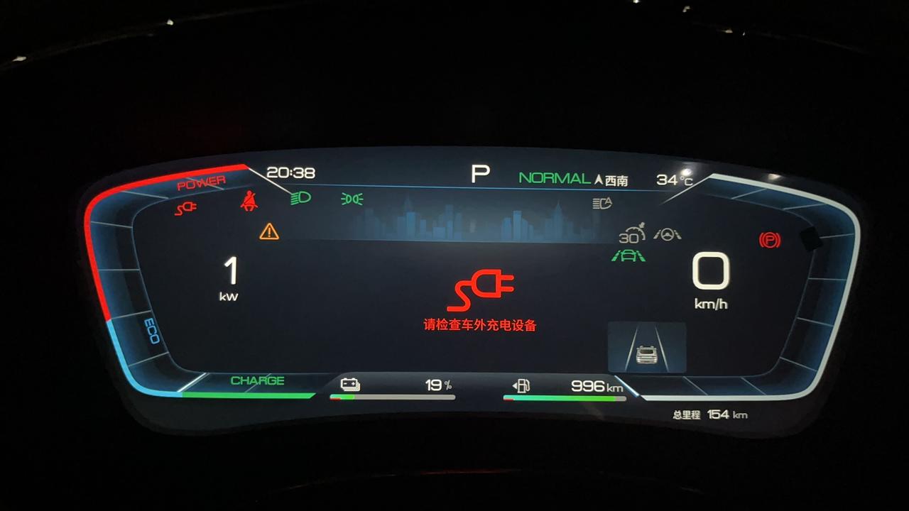 比亚迪汉DM 家里的插板充不了电吗？没接地线！