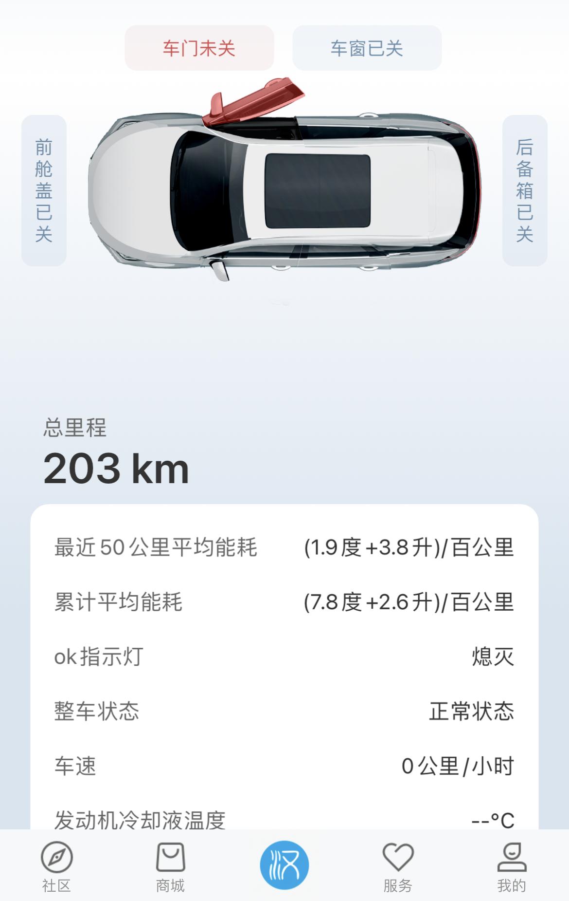 汉DMI提车两天，车门明明已经锁了