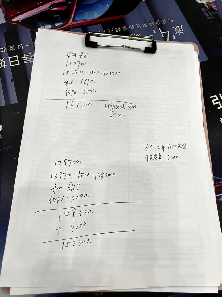 吉利星瑞 1.时空版星辰，裸车151200，购置税6690，保险5500，全款1630002.尊贵版，裸车138200，