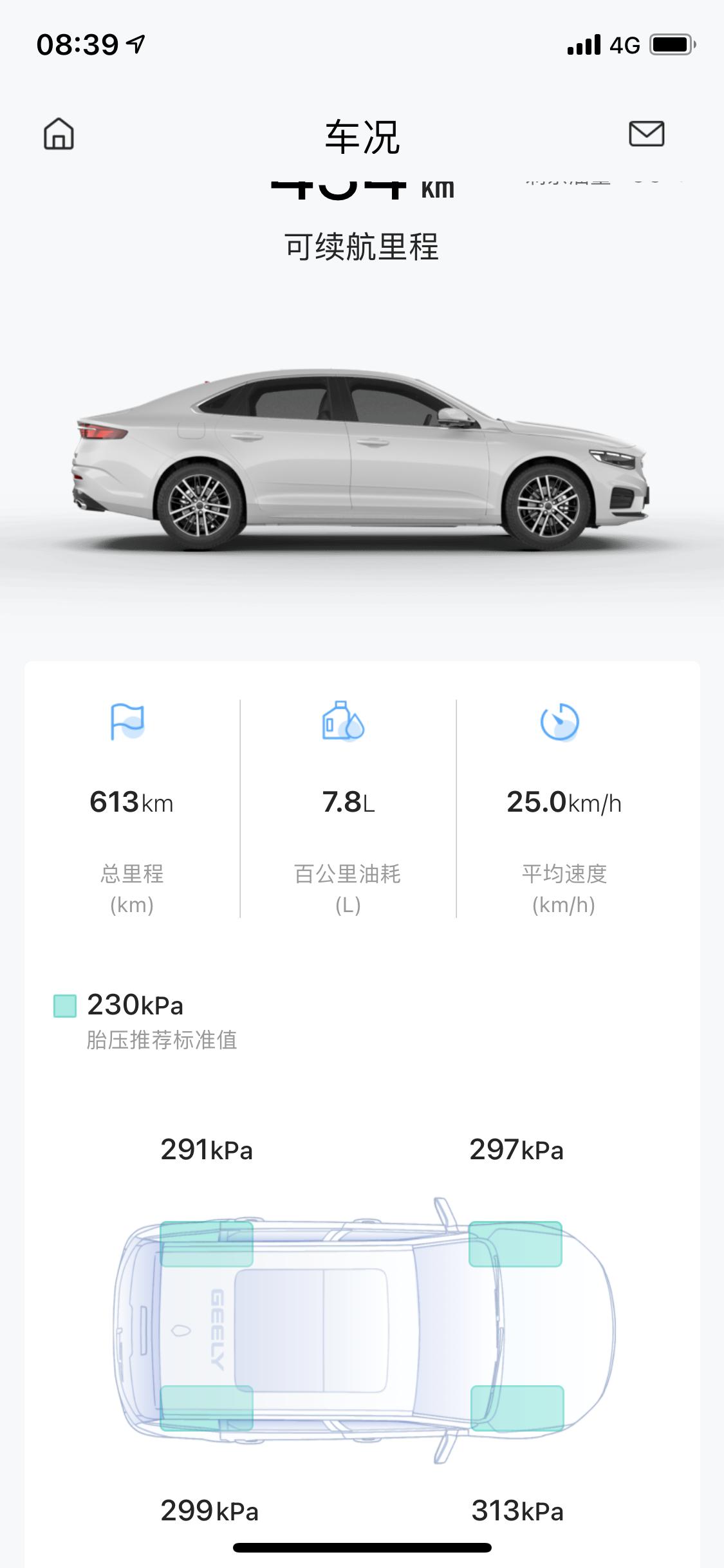 吉利星瑞 问一下，我这胎压太高了，有必要去弄一下吗，夏天太热会不会有啥风险？