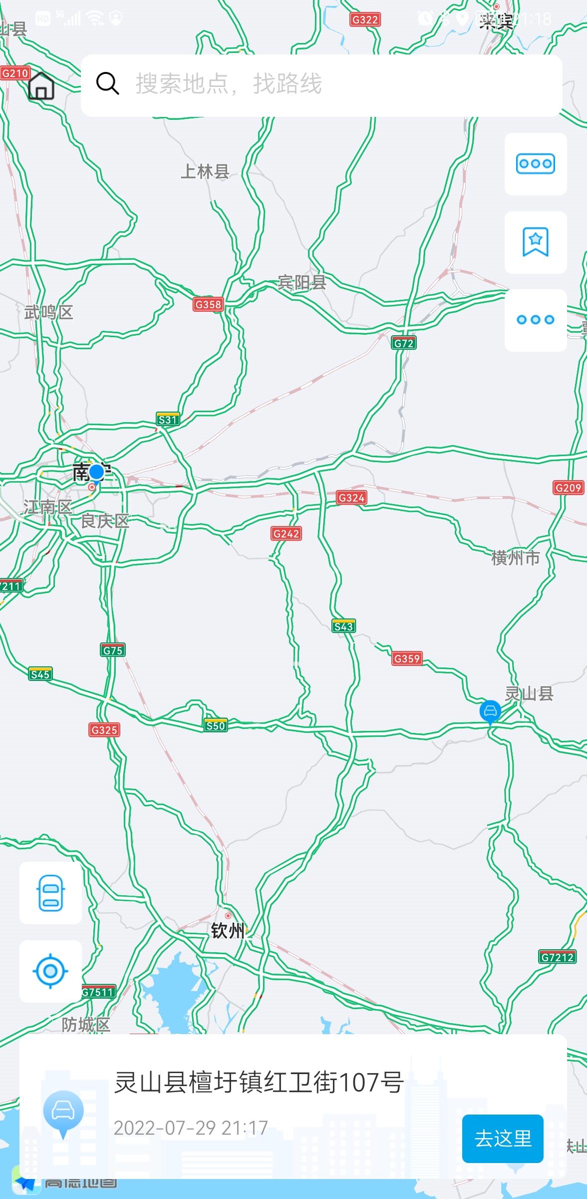 吉利星瑞通过吉利app所看到的定位是否准确呢？