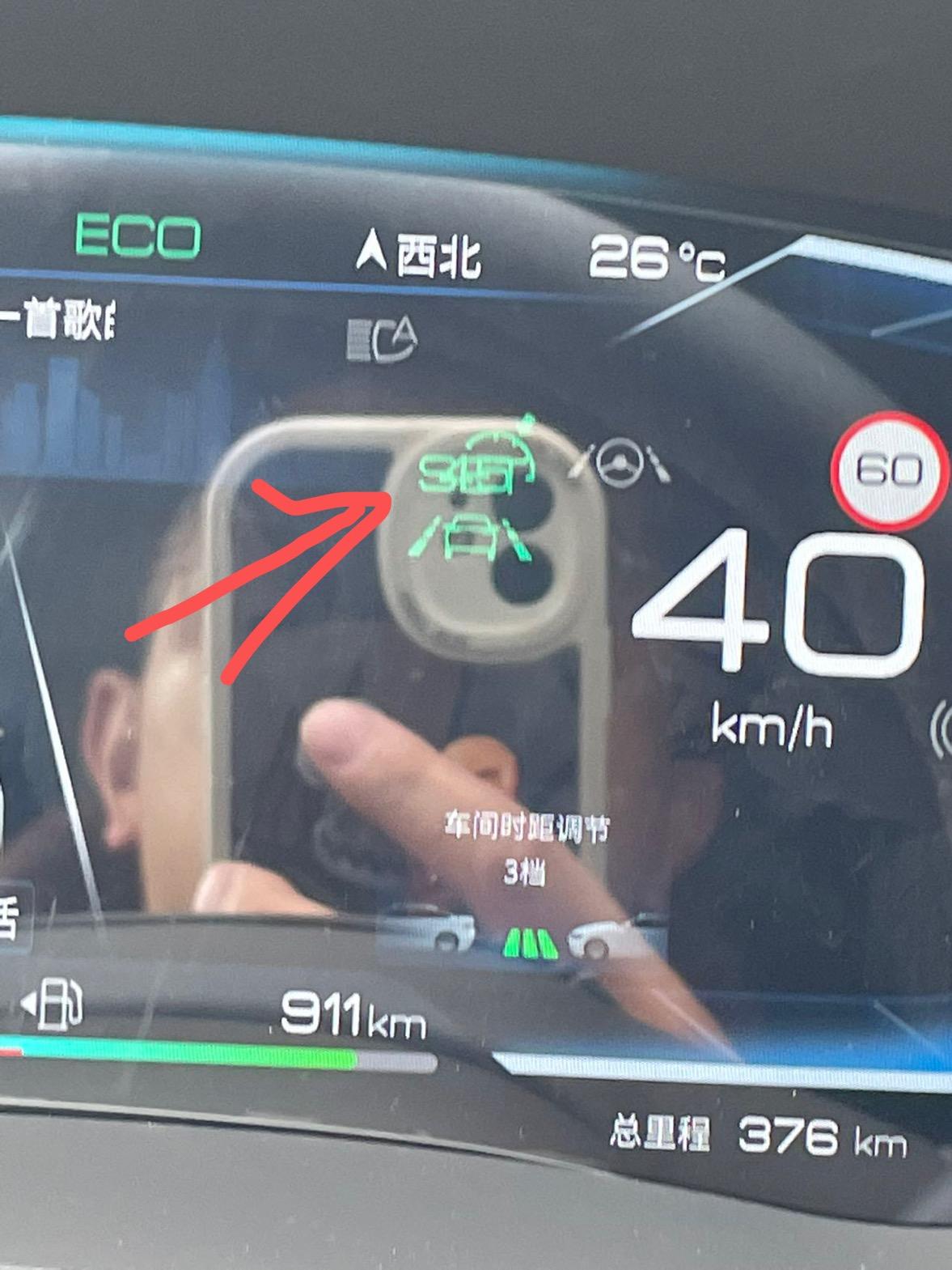 比亚迪汉DM 汉Dmi开自适应巡航，速度设定那块总有字遮住了自适应巡航的速度，这正常吗？怎么解决