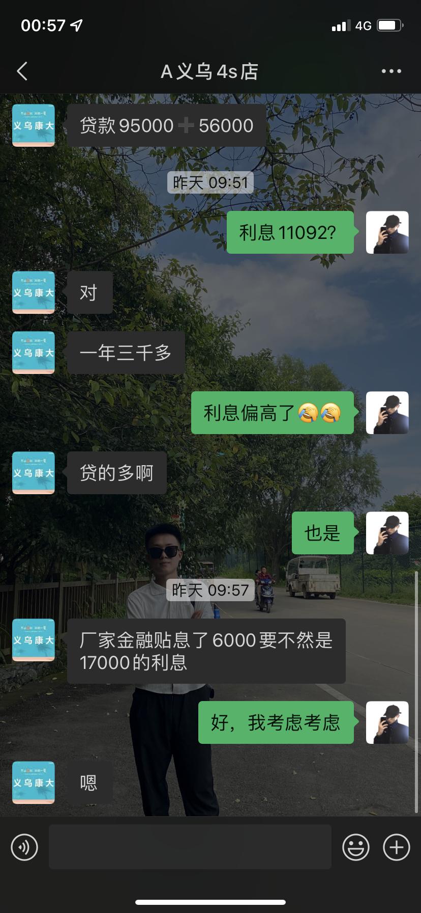 吉利星瑞 问了一家4s店手里就有5w到5.5w的首付，不喜欢豪华，就喜欢尊贵的配置。首付5.6分36期，全部算下来加利息
