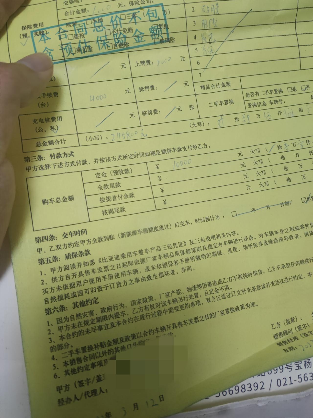 比亚迪汉DM 上海的朋友有提车的吗？另求个上海车友群3.12号盲定的，到现在都还没见到车架号，已经等的极度不耐烦