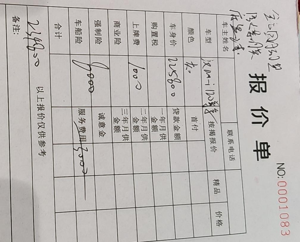 比亚迪汉DM 尊荣版保险8000上牌1000，大哥们贵吗这样大概落地要多少啊