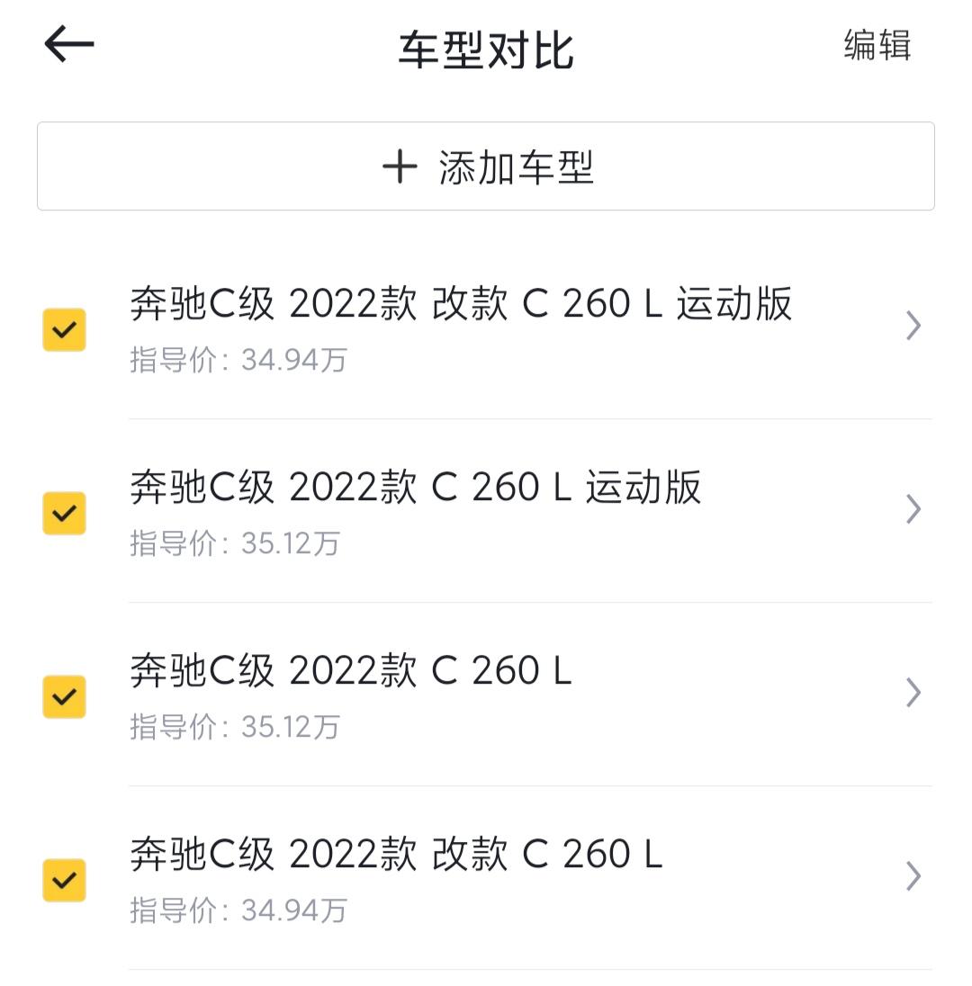 奔驰C级 各位老板我想问一个困扰我许久的问题 这四款对比我都觉得大差不差 可是要入手各位推荐哪一款