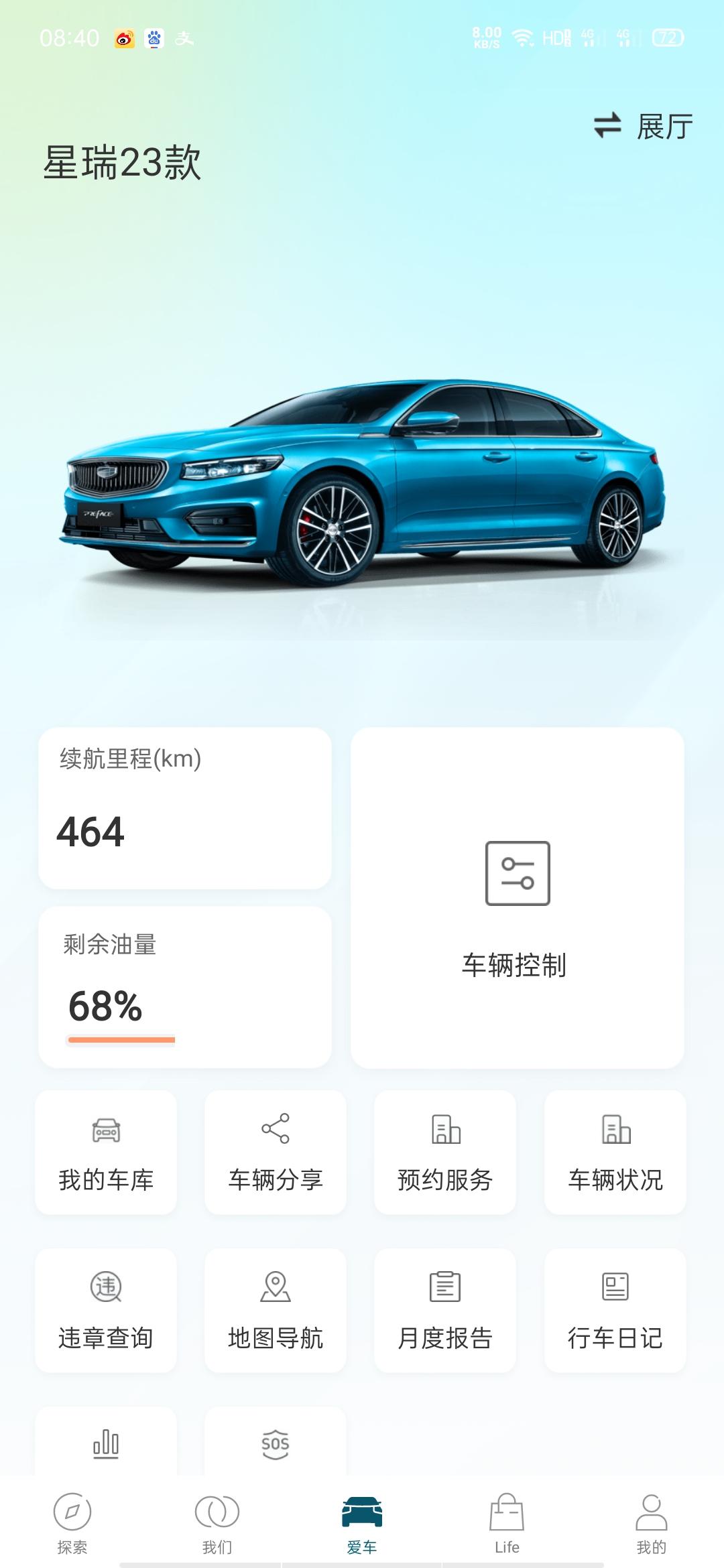 23款星瑞车主大哥们，你们的音响熄火后有没有沙沙的响声啊，就好像收音机收不到信号一样的声音