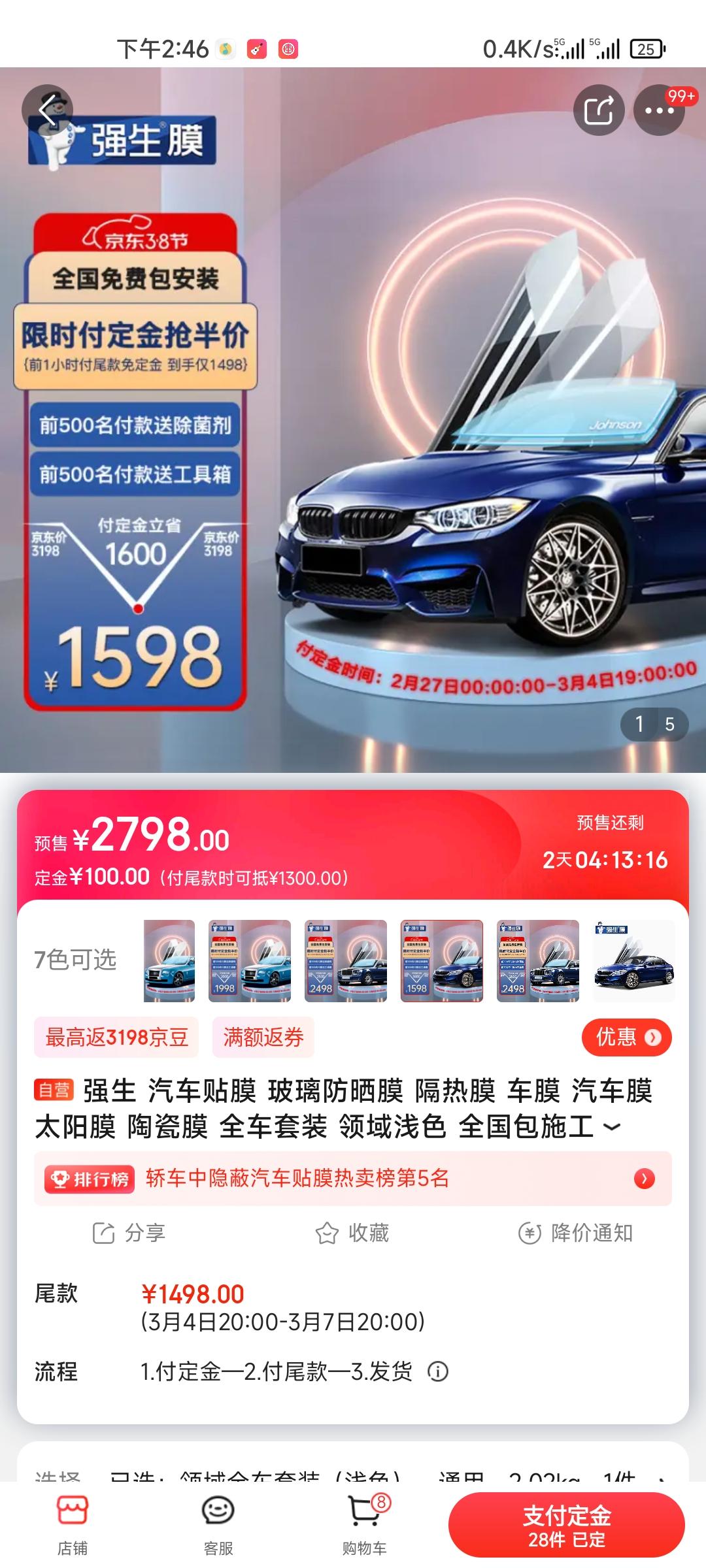 吉利星瑞 第一次贴膜不太懂  这三款车膜哪一款比较好一点