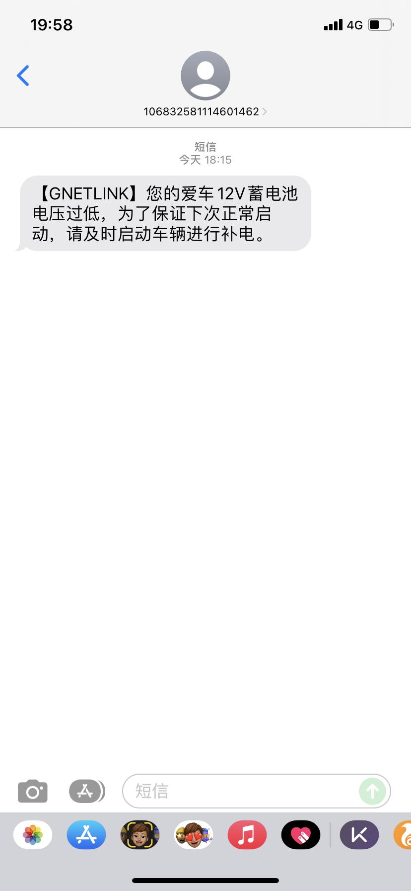 吉利星瑞 新车才买3个月就出现这个状况，圈里也有这样的吗？