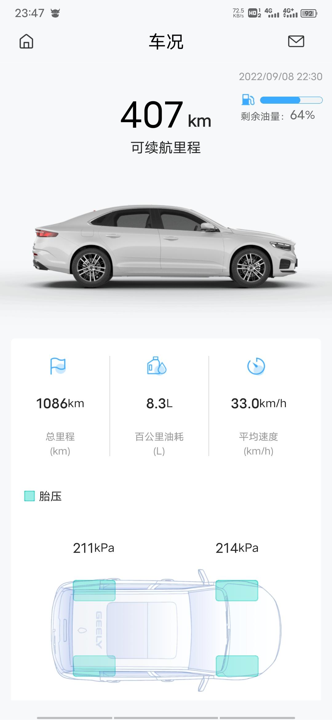 吉利星瑞 各位车友！你们的发动机声音大吗？