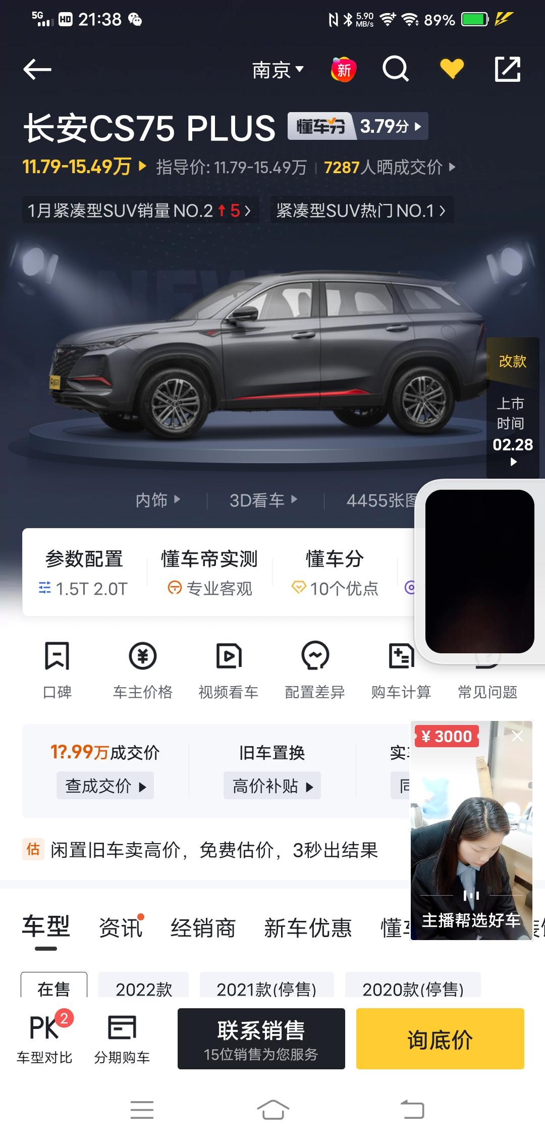 长安UNI-V 老铁们二代75豪华和油腻v尊贵哪个好点啊一个双离合一个at