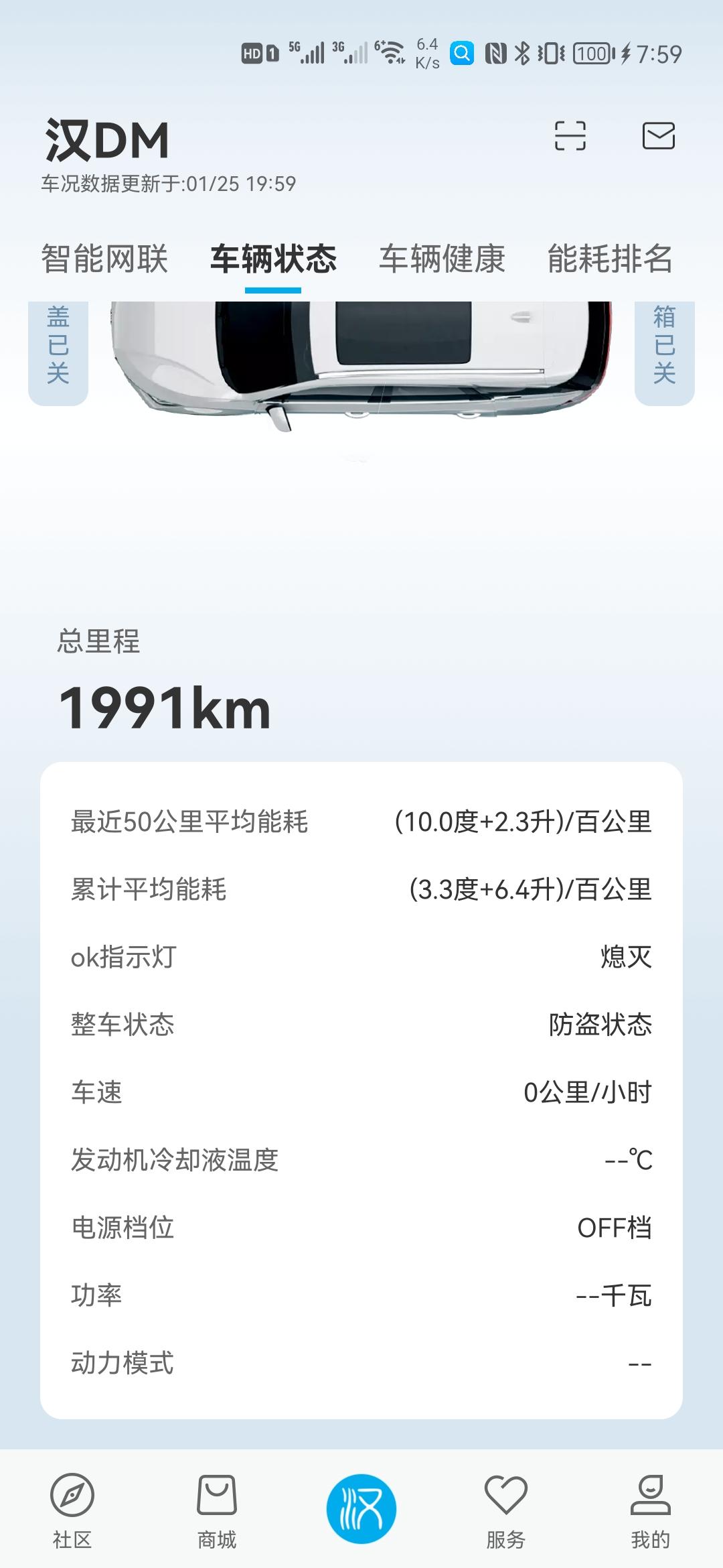 比亚迪汉DM ETC装插卡的还是内置，总感觉上高速不方便，有没有大佬解答一下，谢谢啦