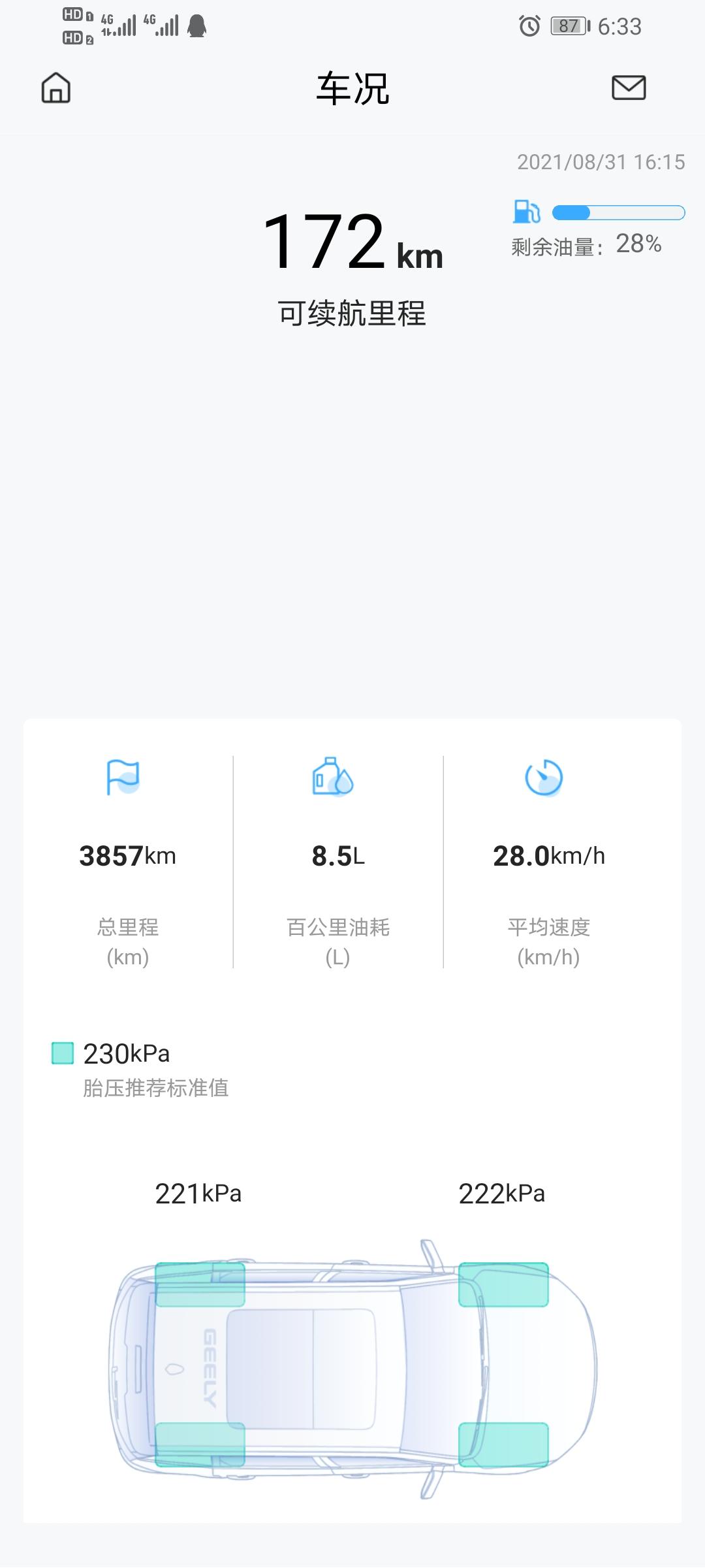 有没有车主有和我一样新车开了1000多公里方向出问题的，星瑞旗舰，刚买回来刚提车方向特别轻，跑了几天方向突然就正常了，选